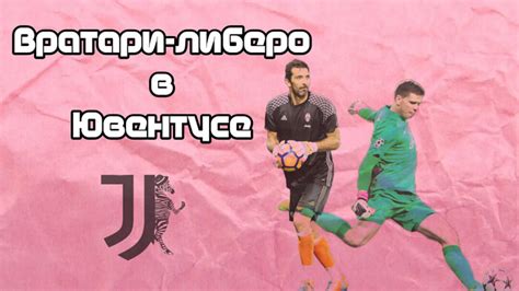 Роль голкипера в мини футболе