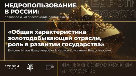 Роль государства в развитии отрасли