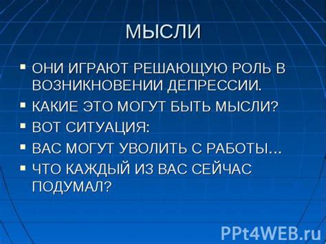 Роль домашней обстановки в возникновении депрессии