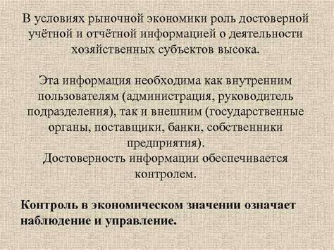 Роль достоверной информации в доходном подходе