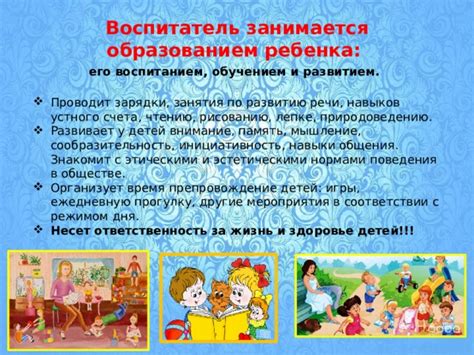 Роль звонка в воспитательный для ребенка