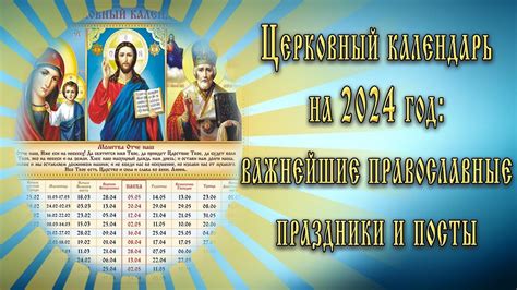 Роль именин Виринеи в календаре православных праздников