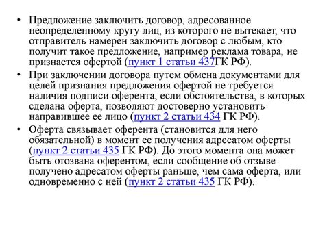 Роль и значимость правовой стороны процесса