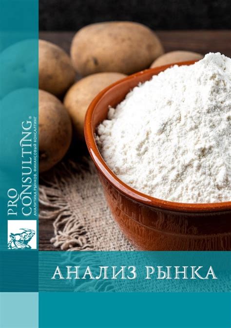 Роль картофельного крахмала в рационе диабетика