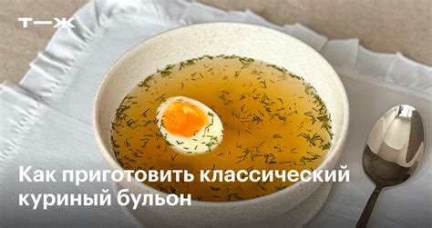Роль куриного бульона в лечении кашля