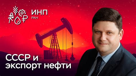 Роль нефти в экономике СССР