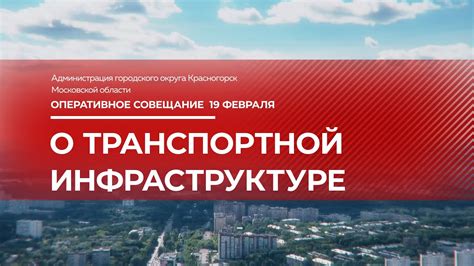 Роль нового моста в транспортной инфраструктуре региона