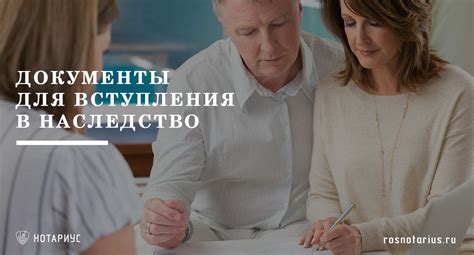 Роль нотариуса в поиске наследников