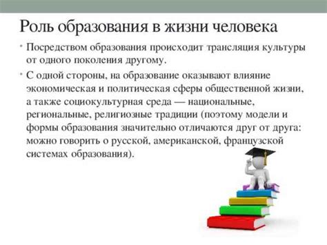 Роль образования в формировании агрессии