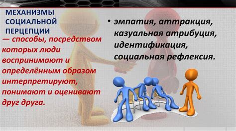 Роль общения в сохранении привлекательности партнера