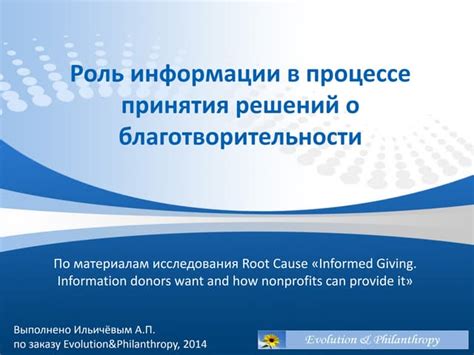 Роль одиночества в процессе принятия важных жизненных решений