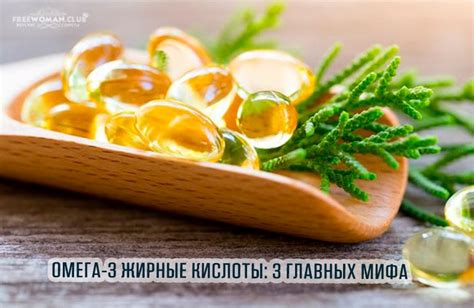 Роль омега 3 в жировом обмене