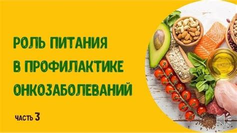 Роль питания в запахе выделений