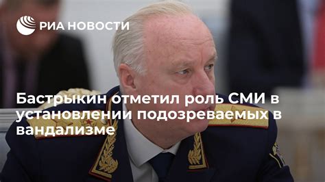 Роль подозреваемых
