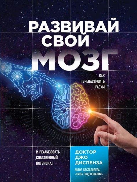 Роль подсознания в изменении памяти с помощью гипноза