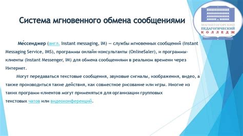 Роль правила в процессе обмена сообщениями