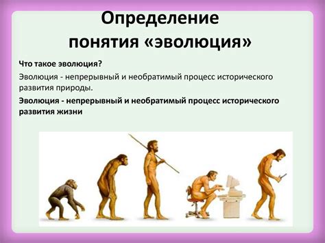 Роль прародителей в эволюции
