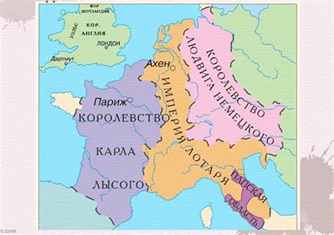 Роль распада империи Карла Великого в формировании Средневековья