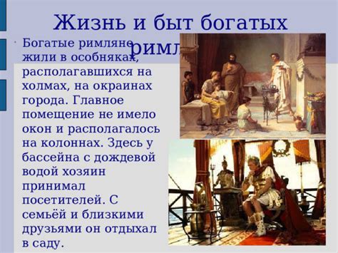 Роль римлян в формировании города