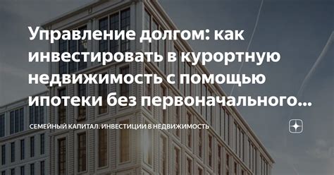 Роль риэлтора при получении ипотеки без первоначального взноса