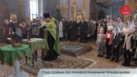Роль родителей в предложении по православным традициям
