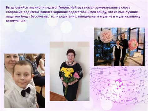 Роль родителей в процессе рождения