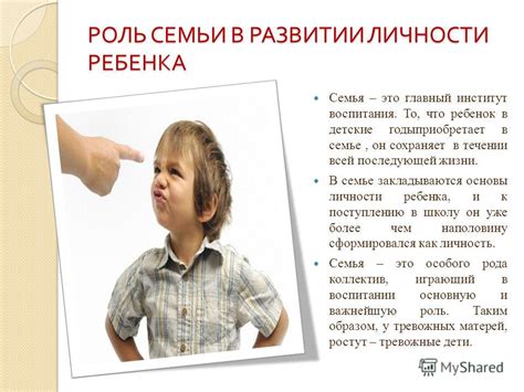 Роль родителей в развитии самосознания