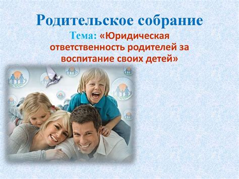 Роль родителей в физическом развитии ребенка