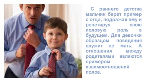 Роль родителей в формировании понимания "нельзя"
