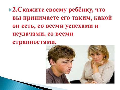 Роль самооценки в развитии личности