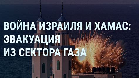 Роль сектора газа