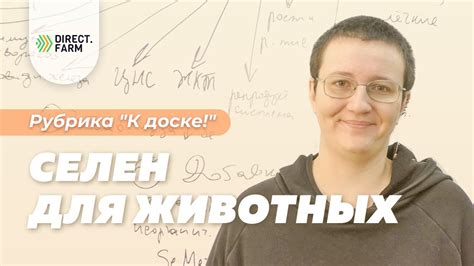 Роль селена для здоровья