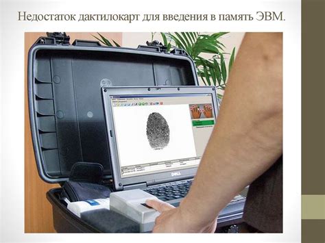 Роль следователя в использовании криминалистической техники
