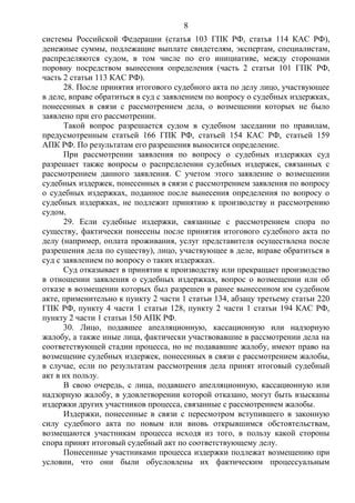 Роль следствия и судебных органов в рассмотрении дел, связанных со статьей 126 НК РФ
