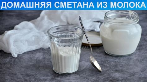 Роль сметаны в супе и ее влияние на вкус