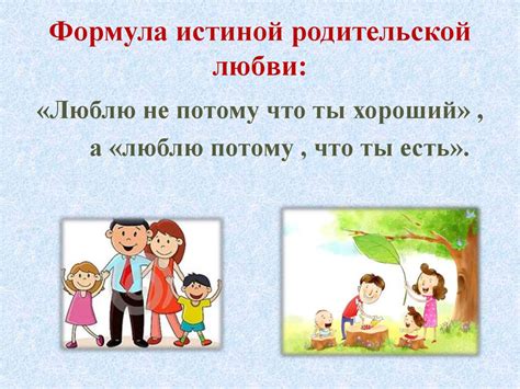 Роль совместных руководителей в семье