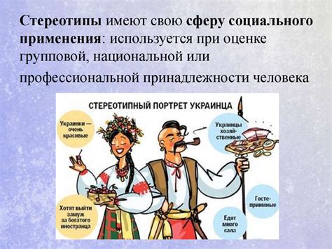 Роль социальных стереотипов и поддержка окружающих