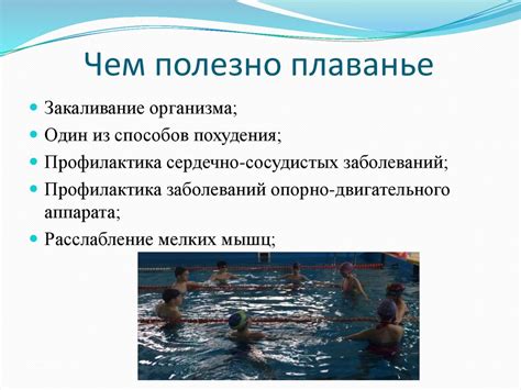 Роль стиля плавания