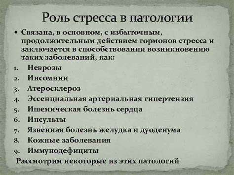 Роль стресса в забывании имен