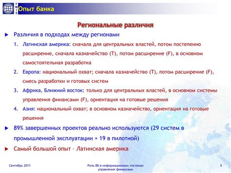 Роль управления финансами