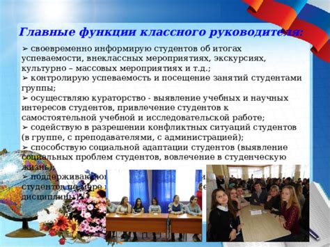 Роль успеваемости студентов в работе преподавателя