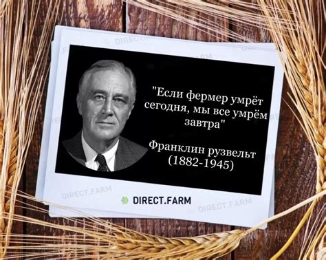 Роль фермера в процессе восстановления