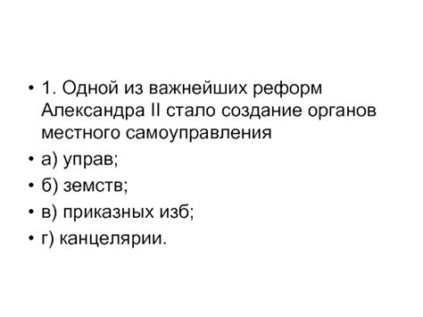 Роль центральной власти в развитии приказных изб