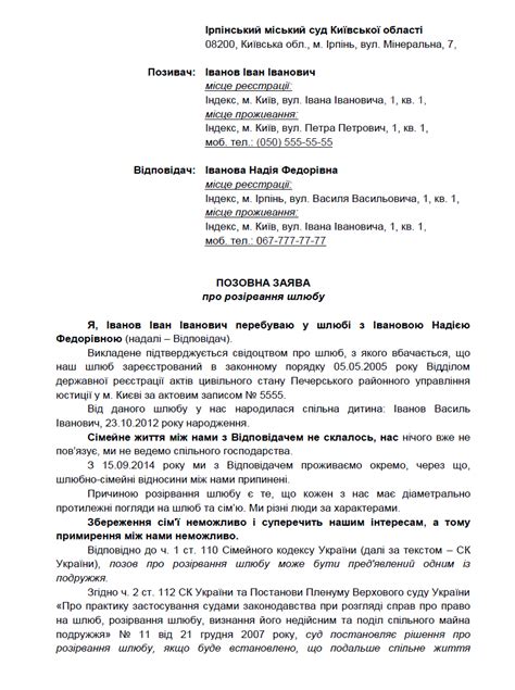 Роль частного детектива в проверке факта подачи на развод