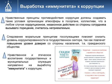 Роль школы в противодействии сватству