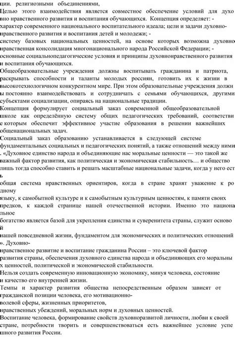 Роль школы в формировании будущего гражданина