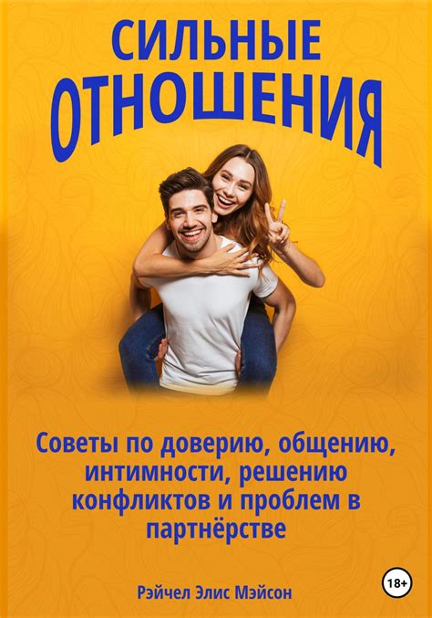 Роль шуток в укреплении интимности