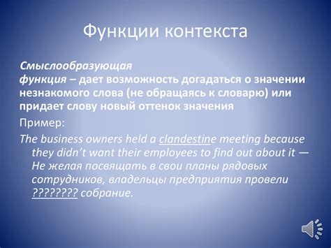 Роль эмоционального контекста в общении
