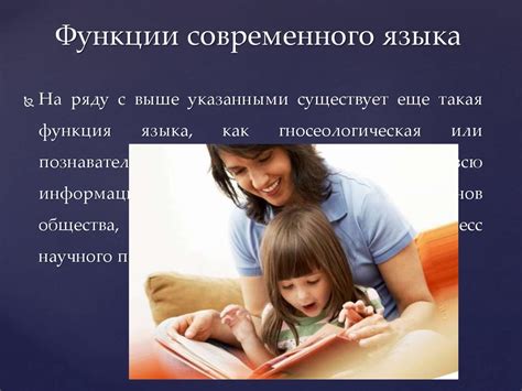 Роль языка в формировании общности