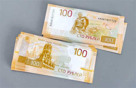 Роль 100 рублевой купюры в экономике